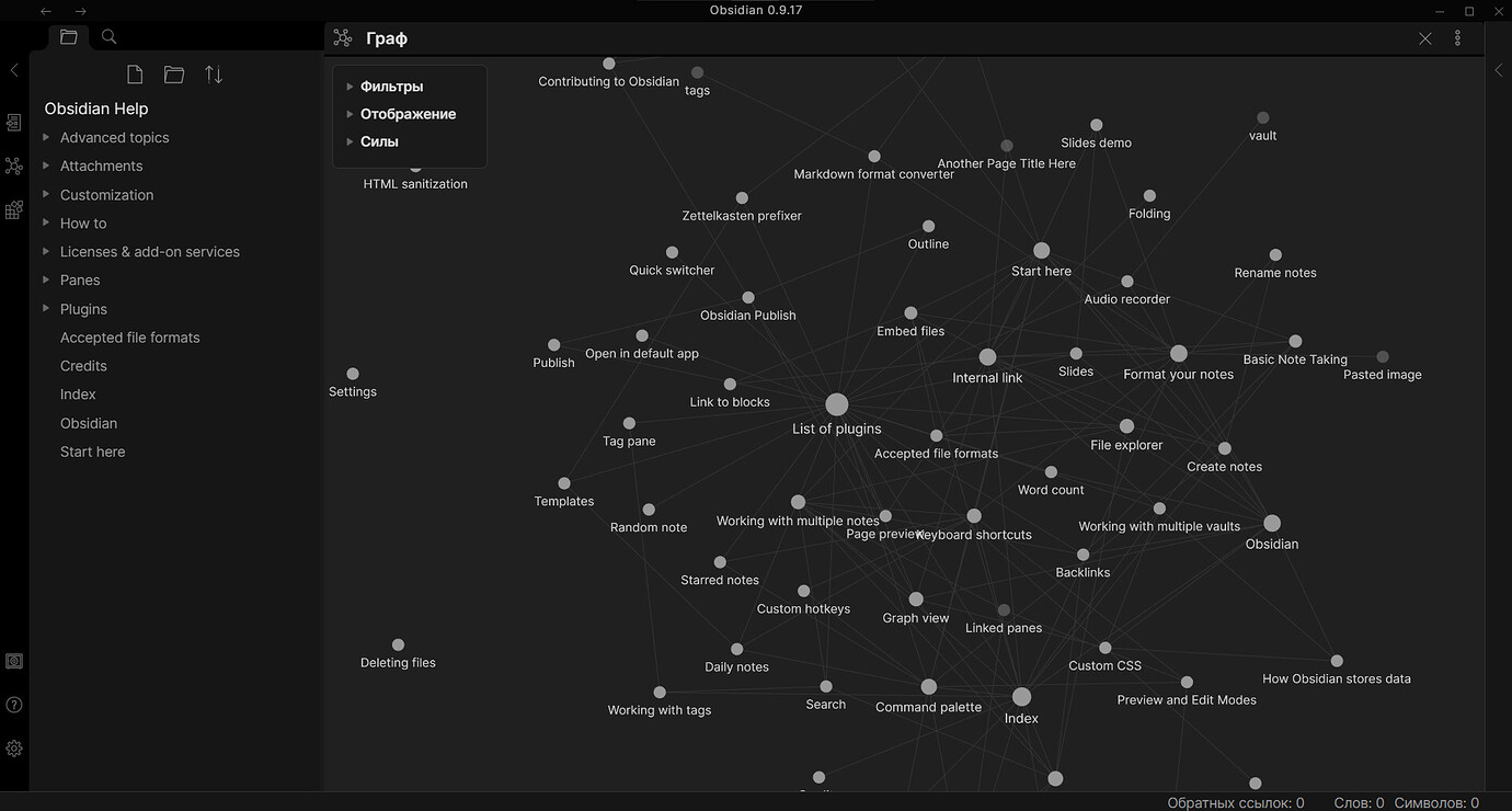 Changing The Font Size In The Graph Basement Obsidian Forum changing-the-font-size-in-the-graph-basement-obsidian-forum