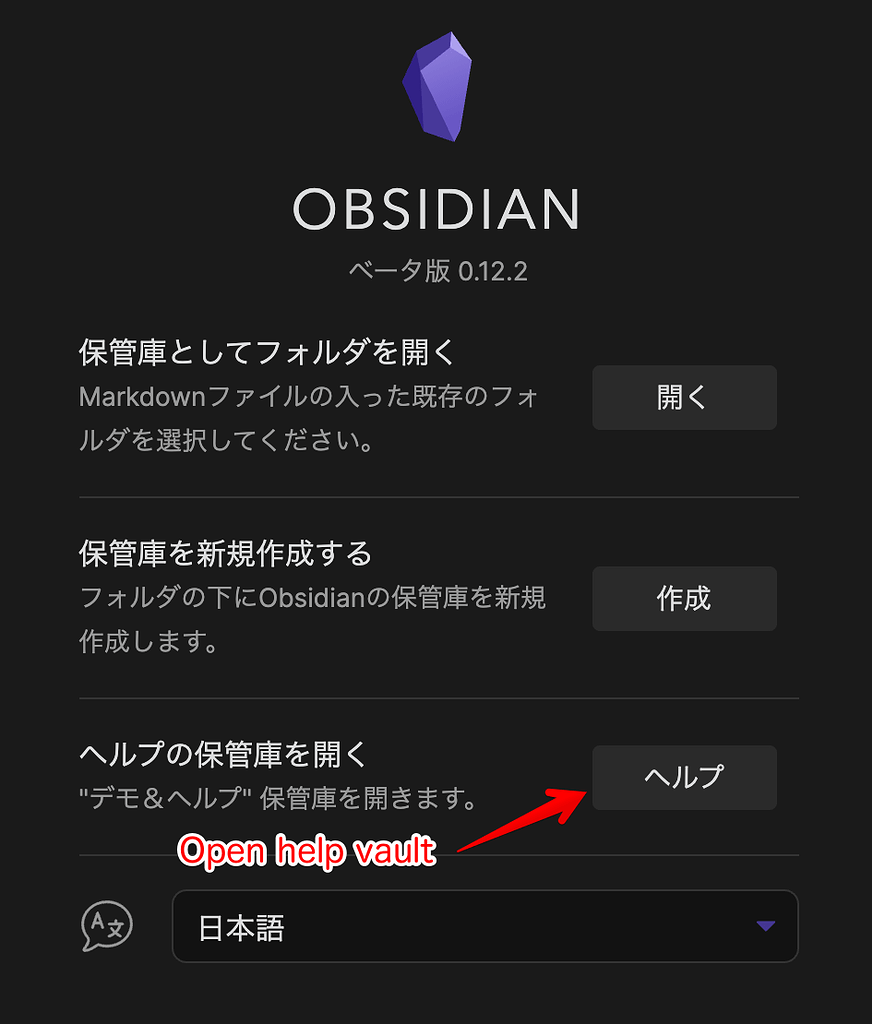 The button "Open help vault" in startup window should open the proper ...