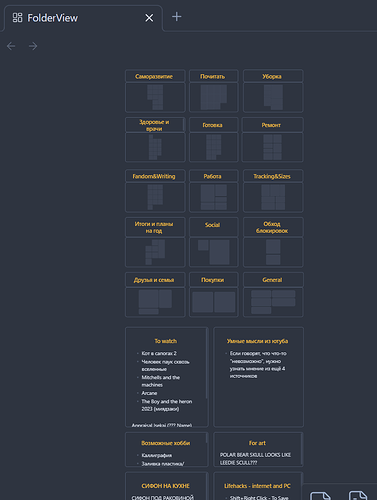 FolderView   - Main File