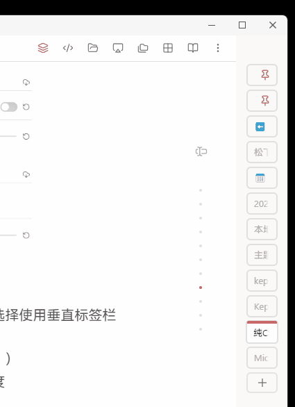 250416_纯CSS实现垂直标签页-img-250416_231517